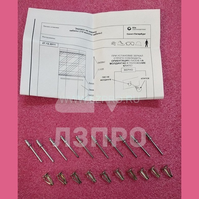 КРЕПЛЕНИЕ ЗЕРКАЛА R13W ZAA2210GW3